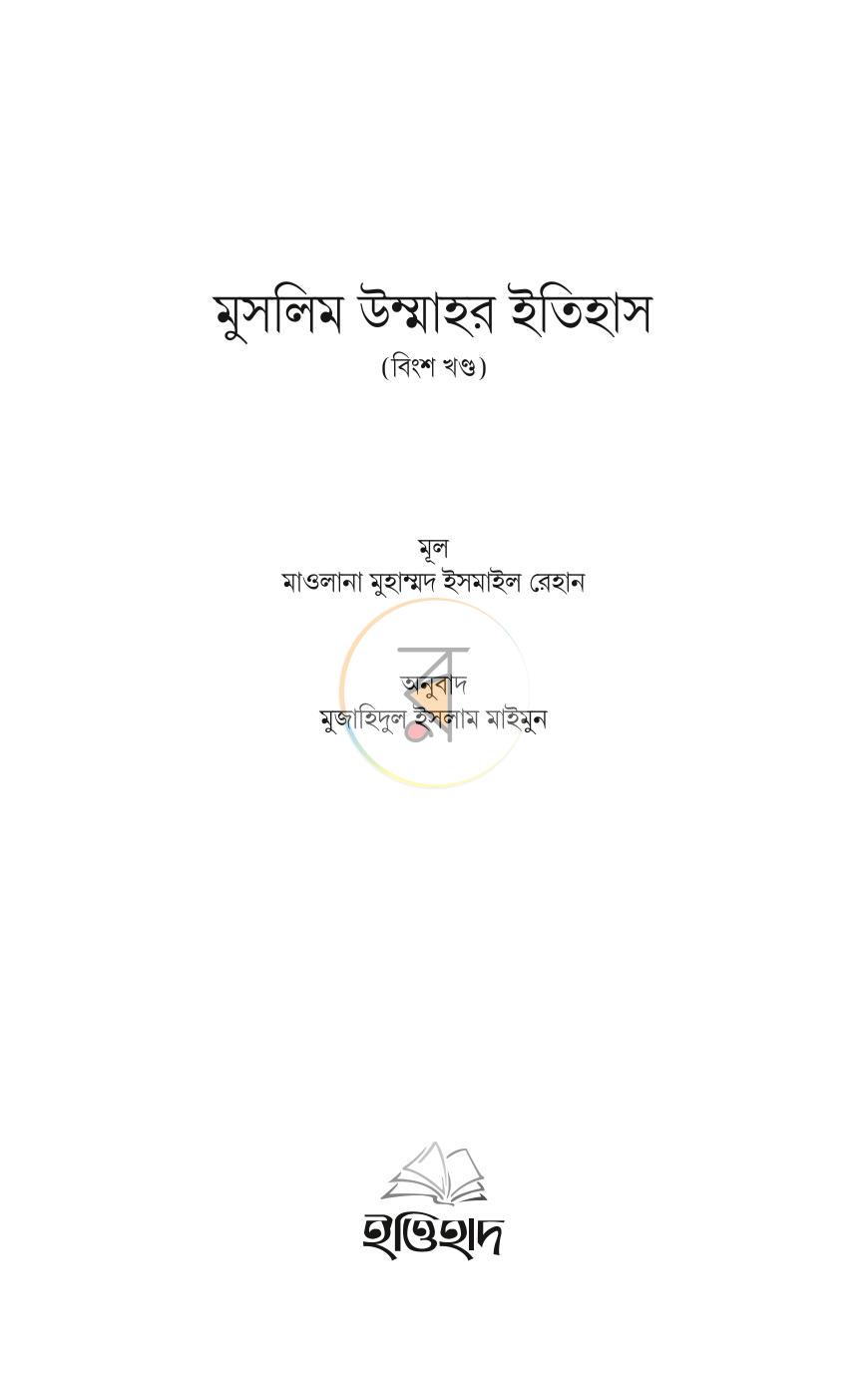 পাতা 383