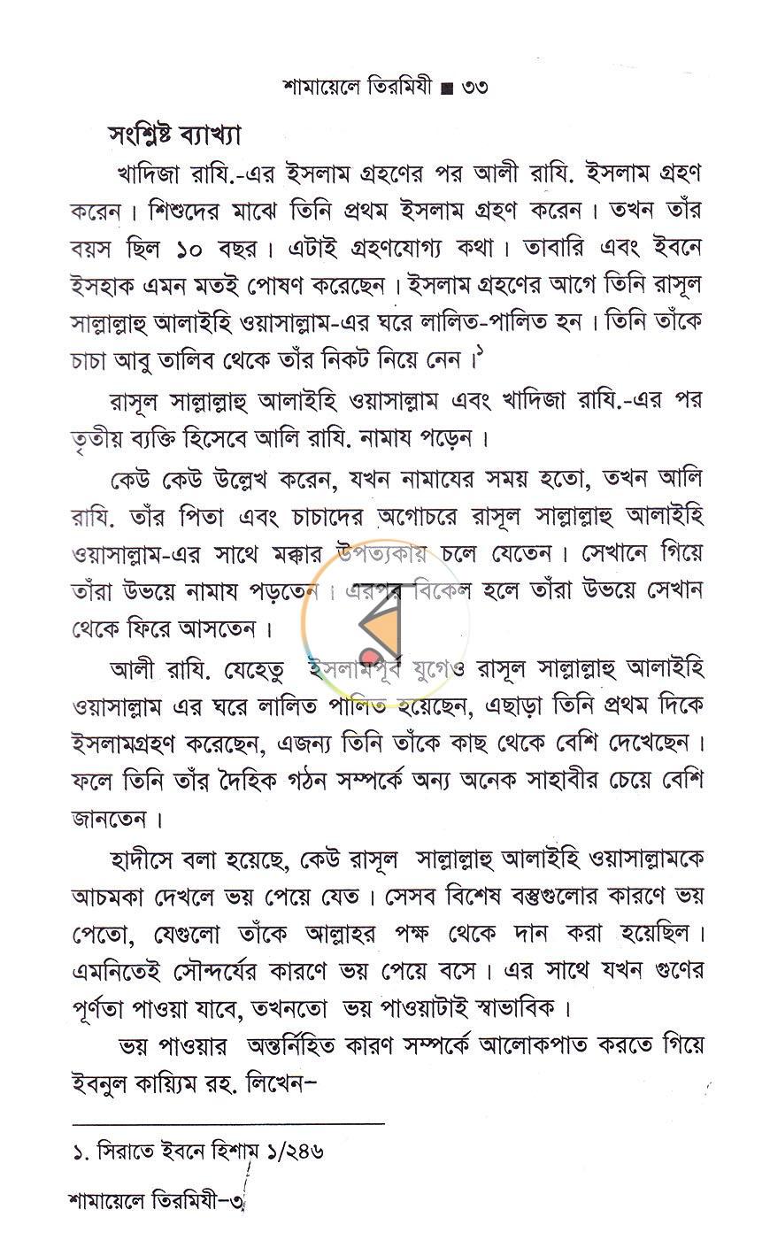 পাতা 12