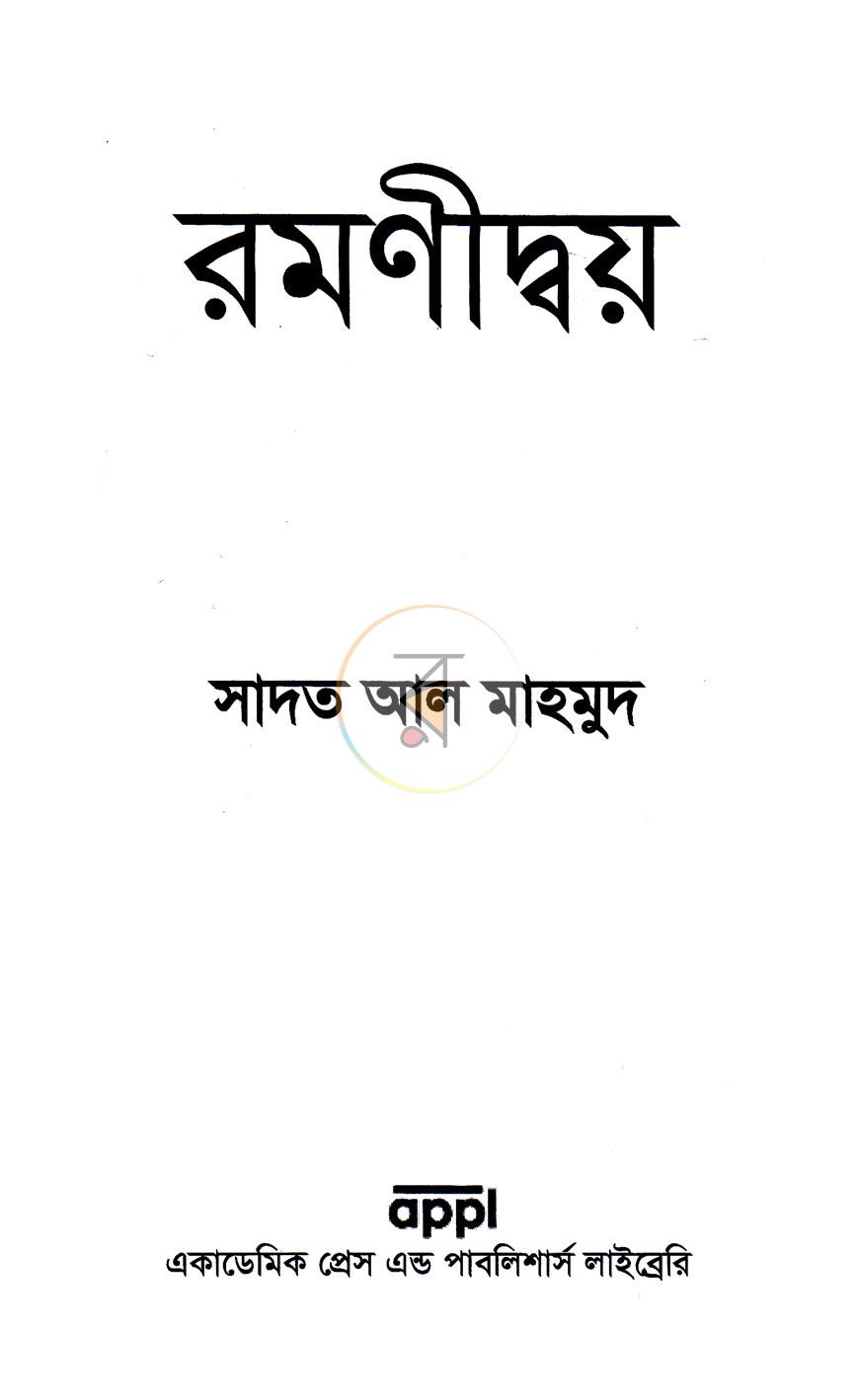পাতা 13