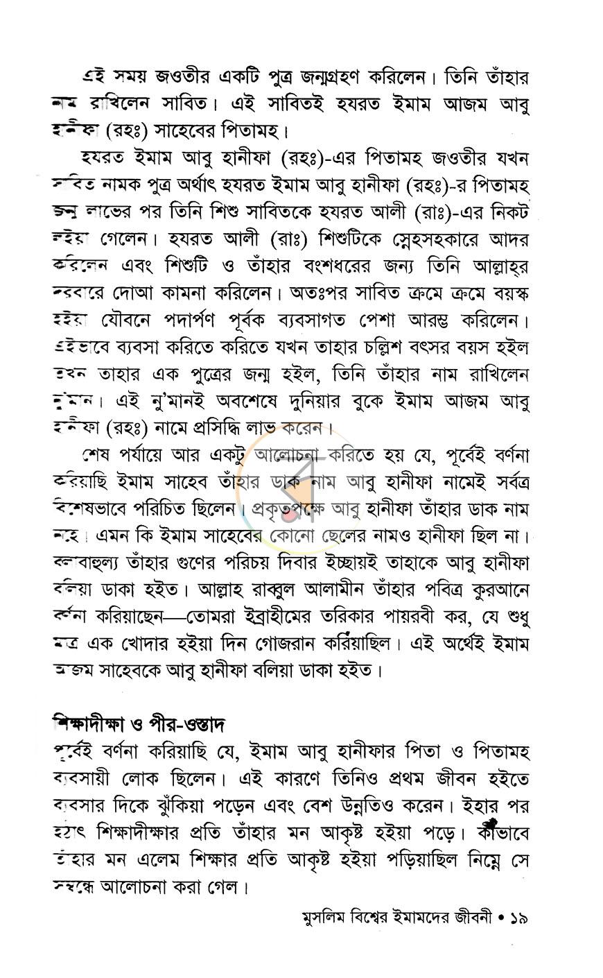 পাতা 11