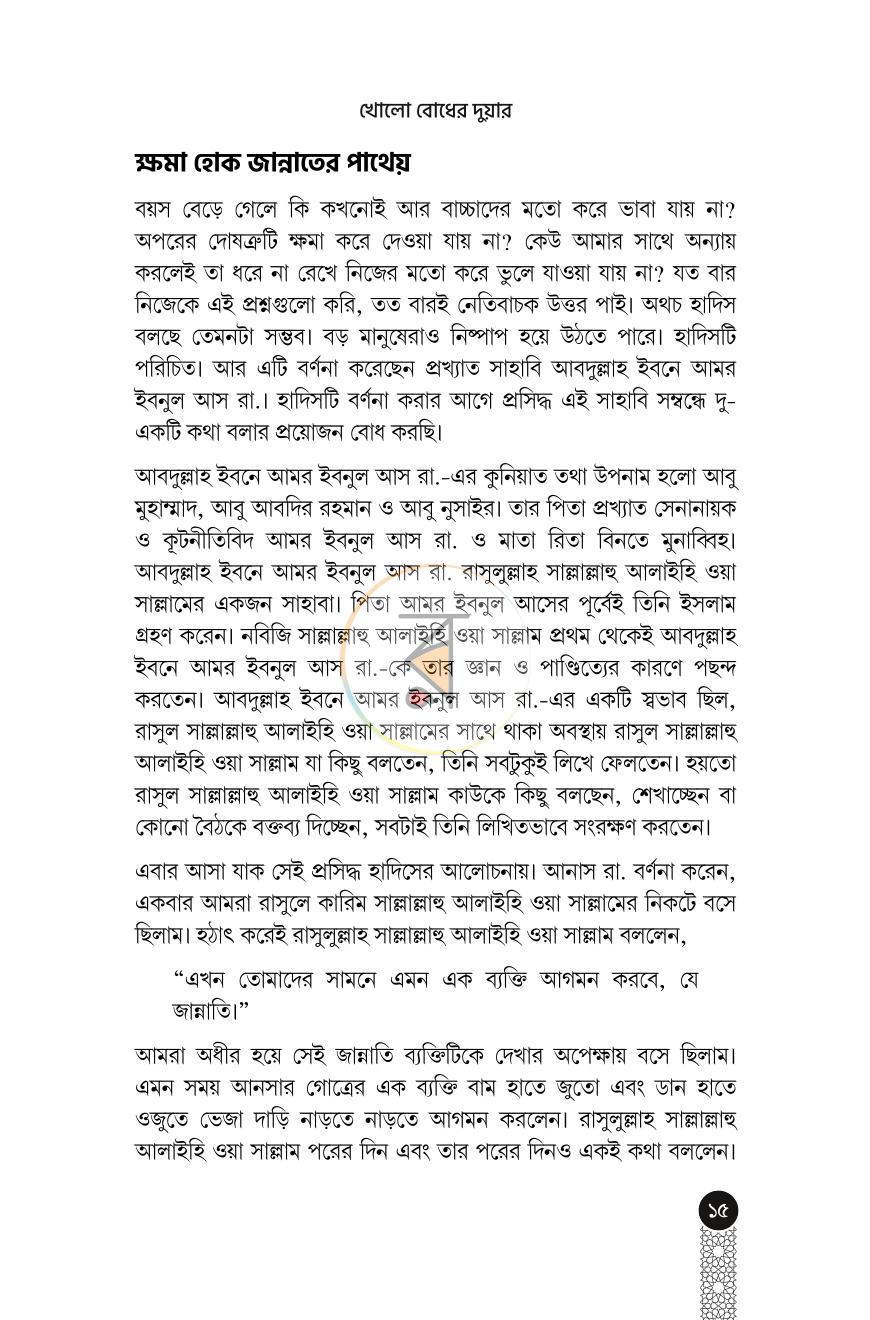 পাতা 12