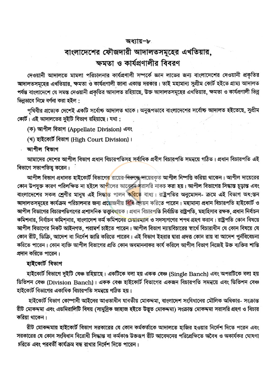 পাতা 9