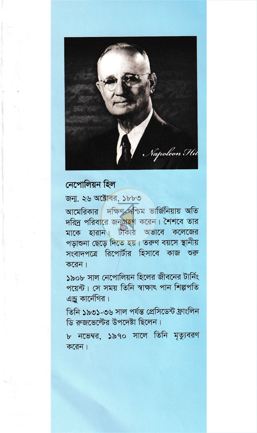 পাতা 14