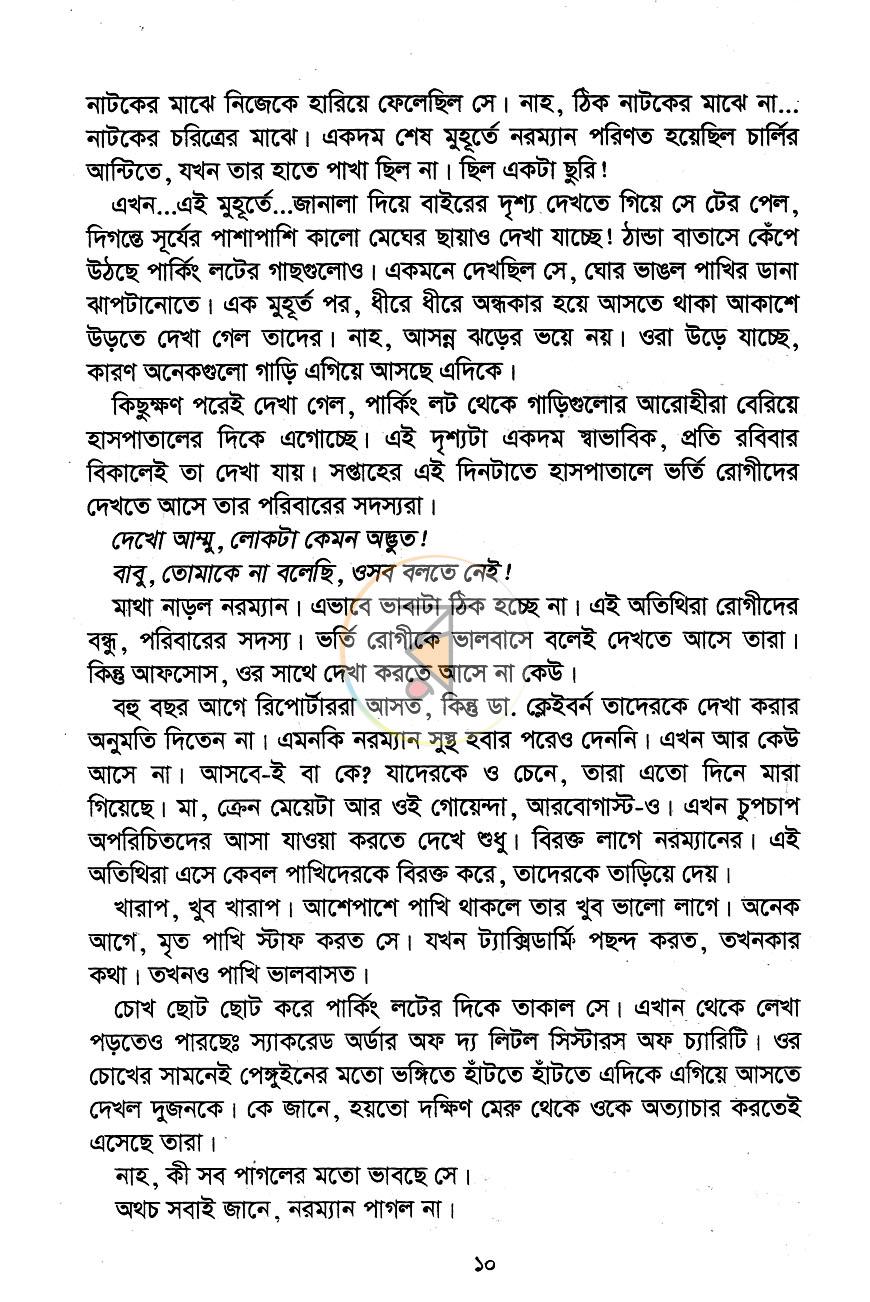 পাতা 7