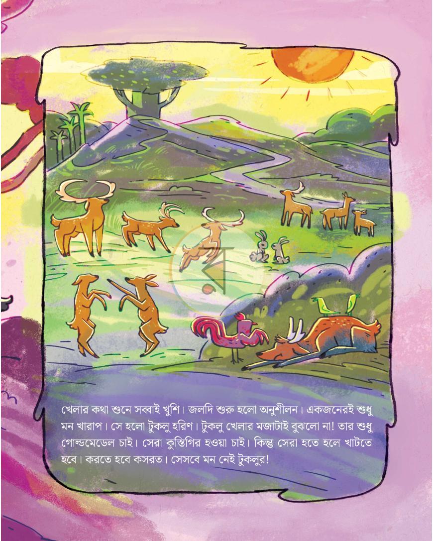 পাতা 12