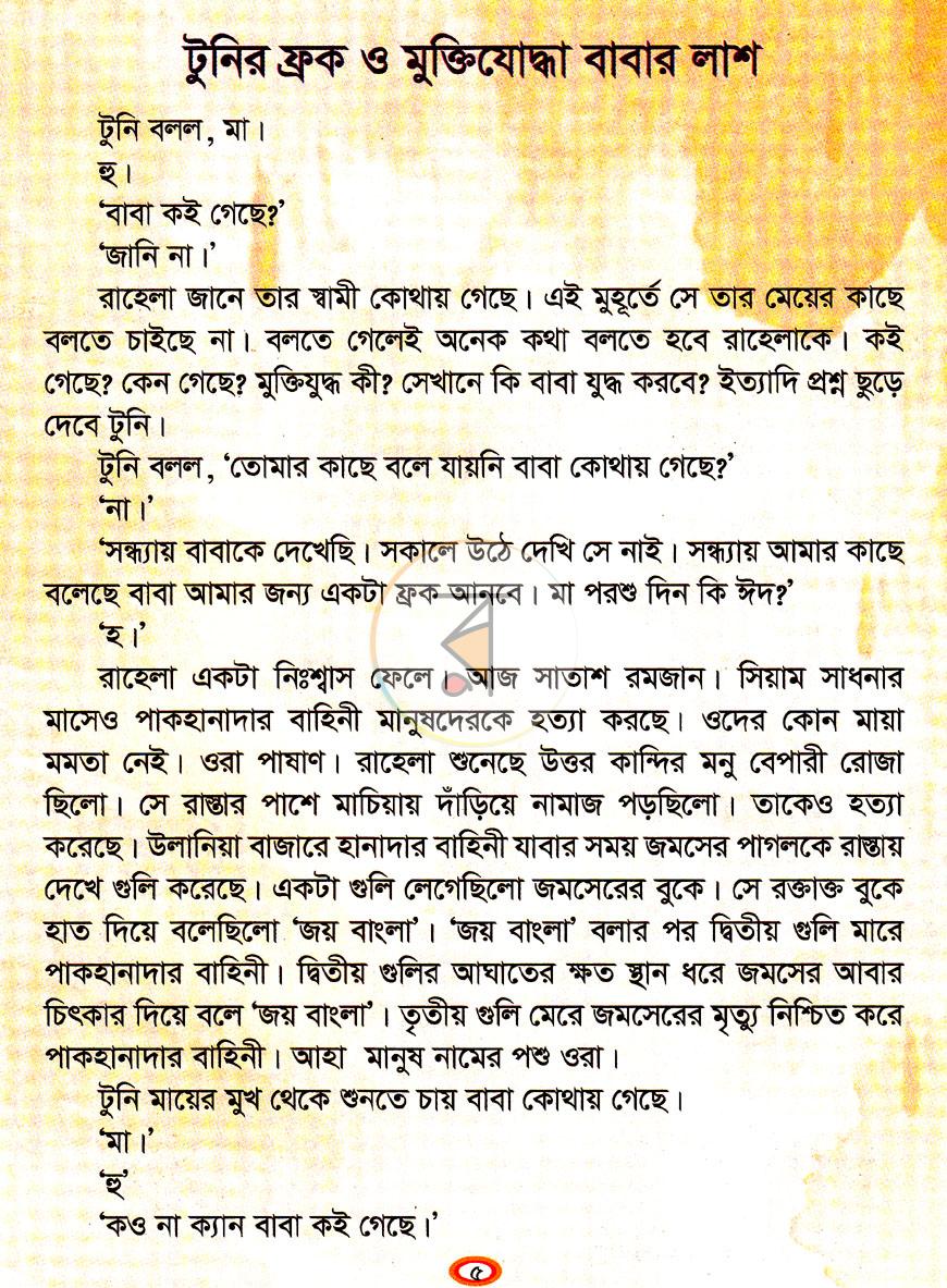পাতা 3