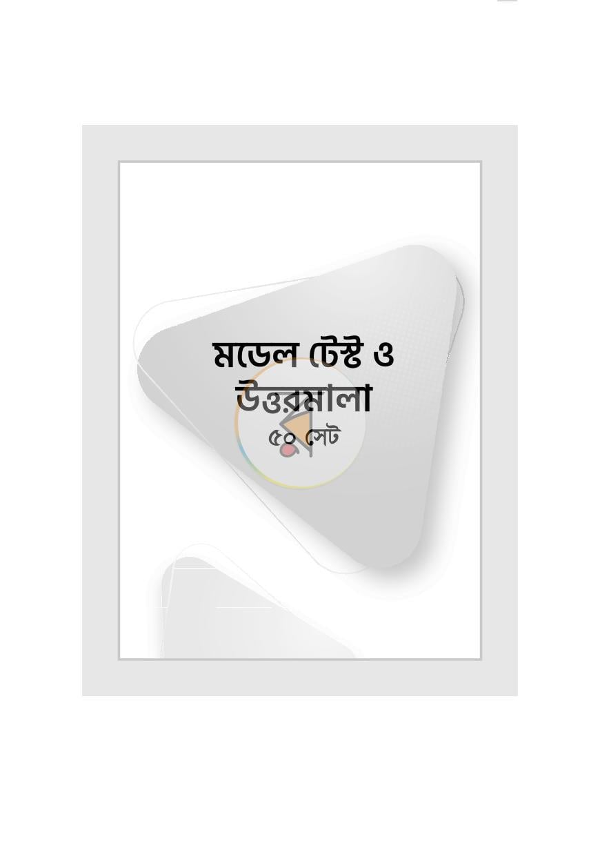 পাতা 16
