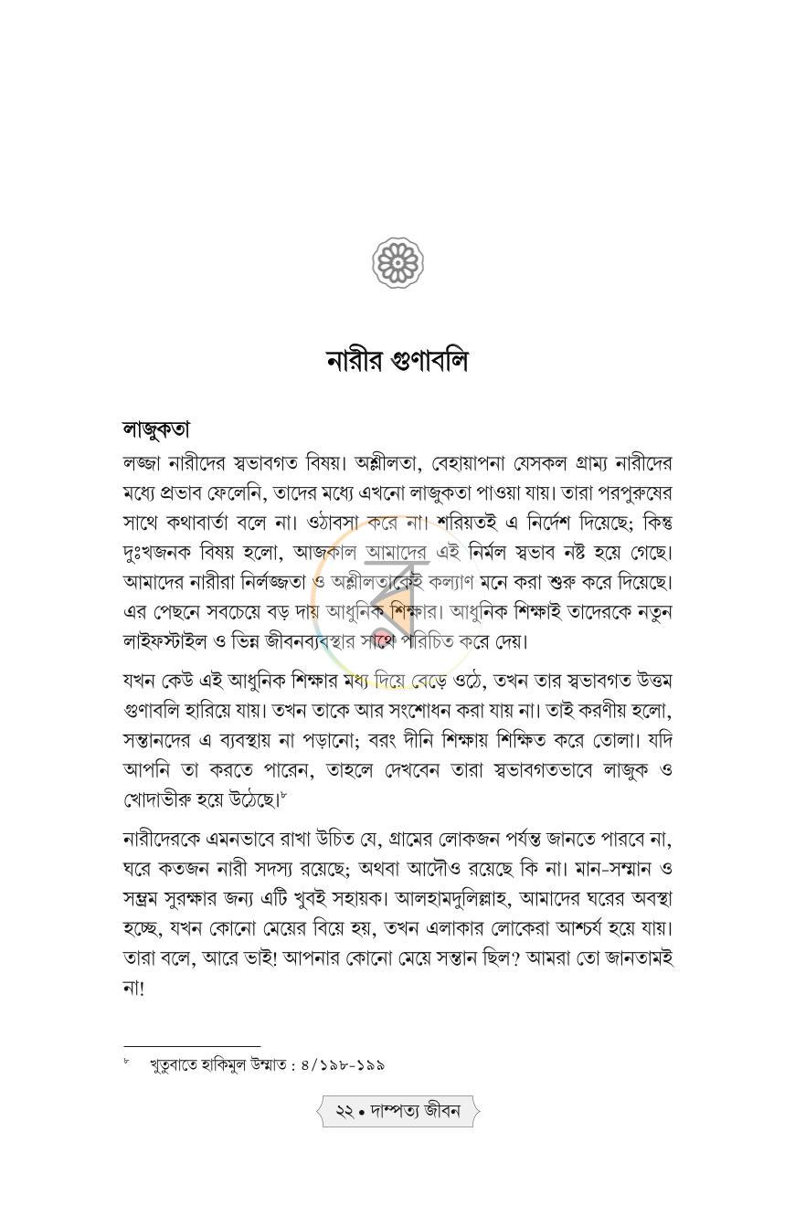 পাতা 17