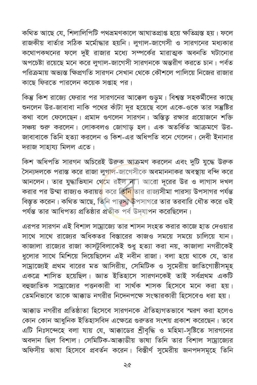 পাতা 17
