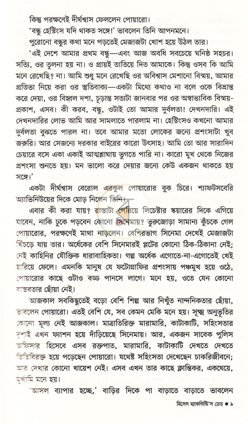 পাতা 33