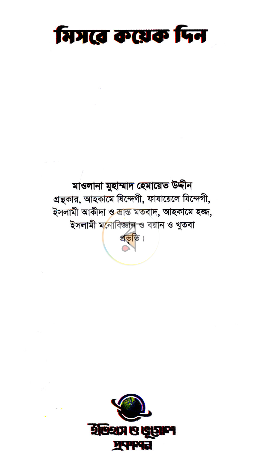 পাতা 1