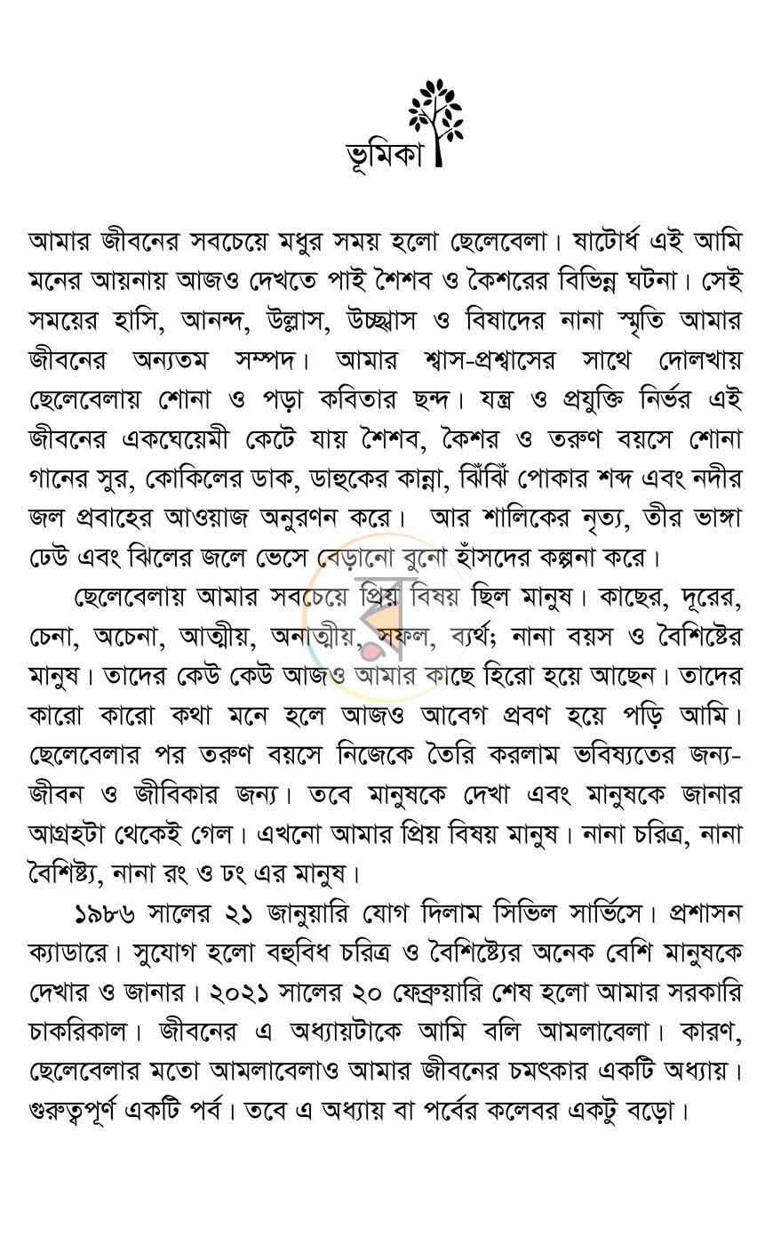 পাতা 3