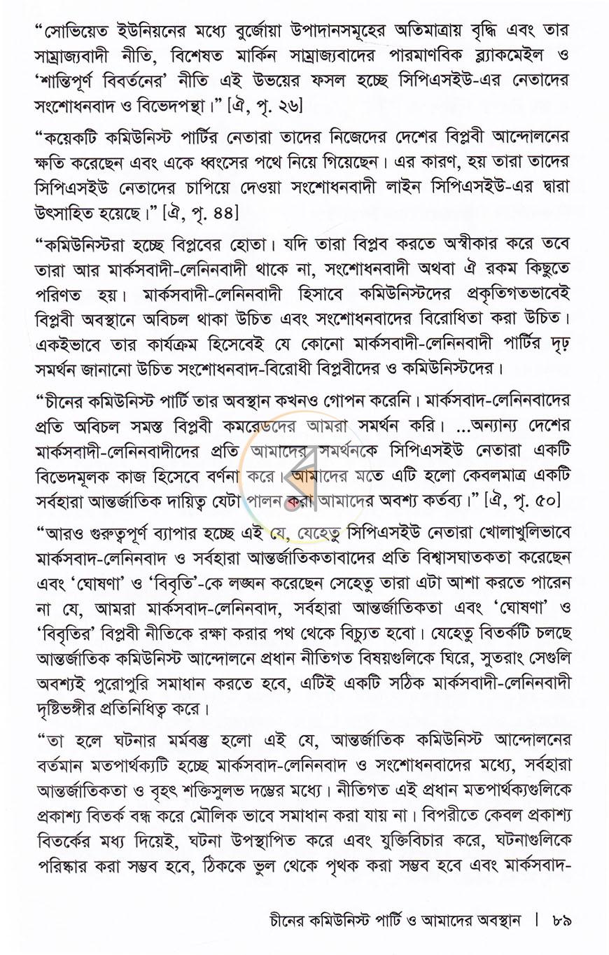 পাতা 17
