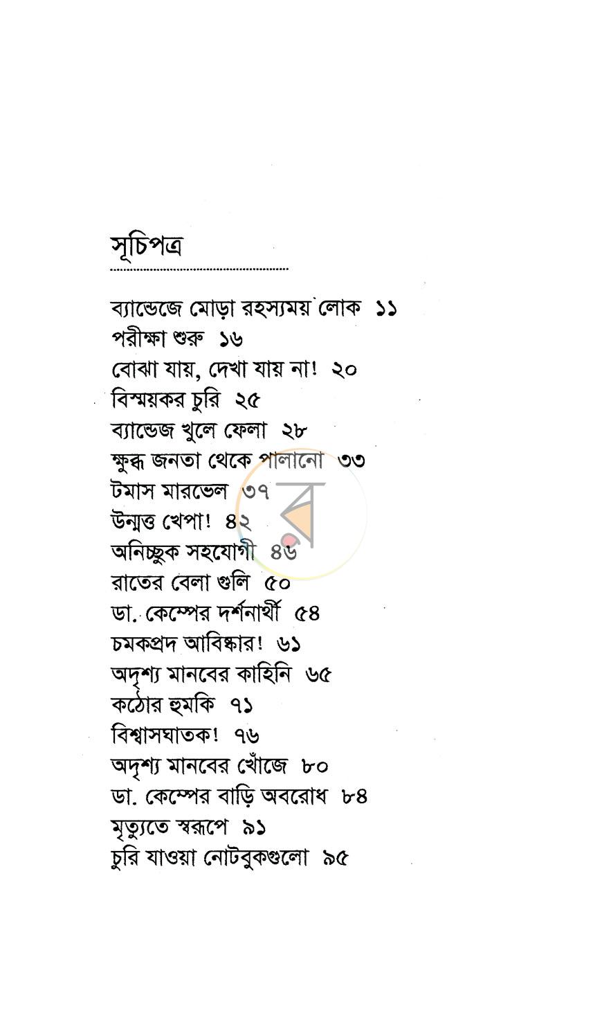 পাতা 4