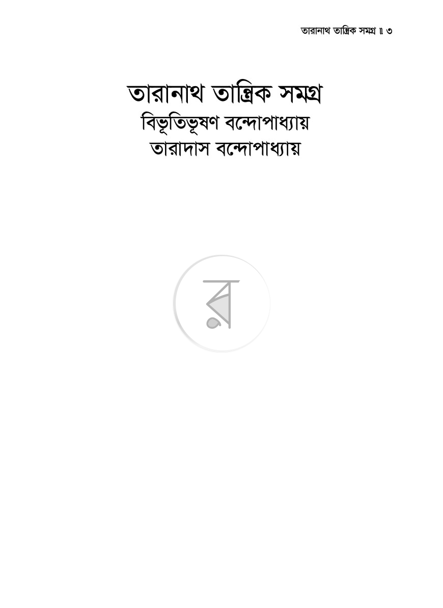 পাতা 1