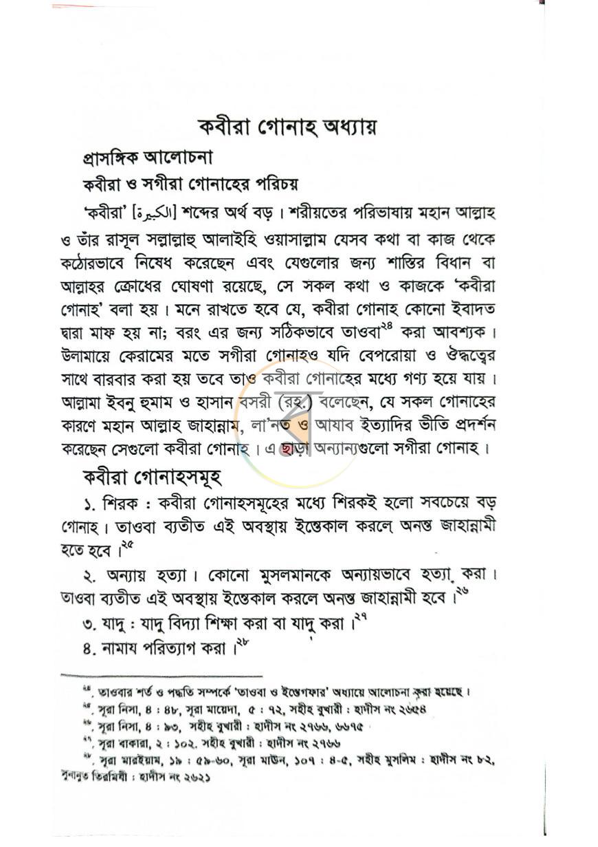 পাতা 38