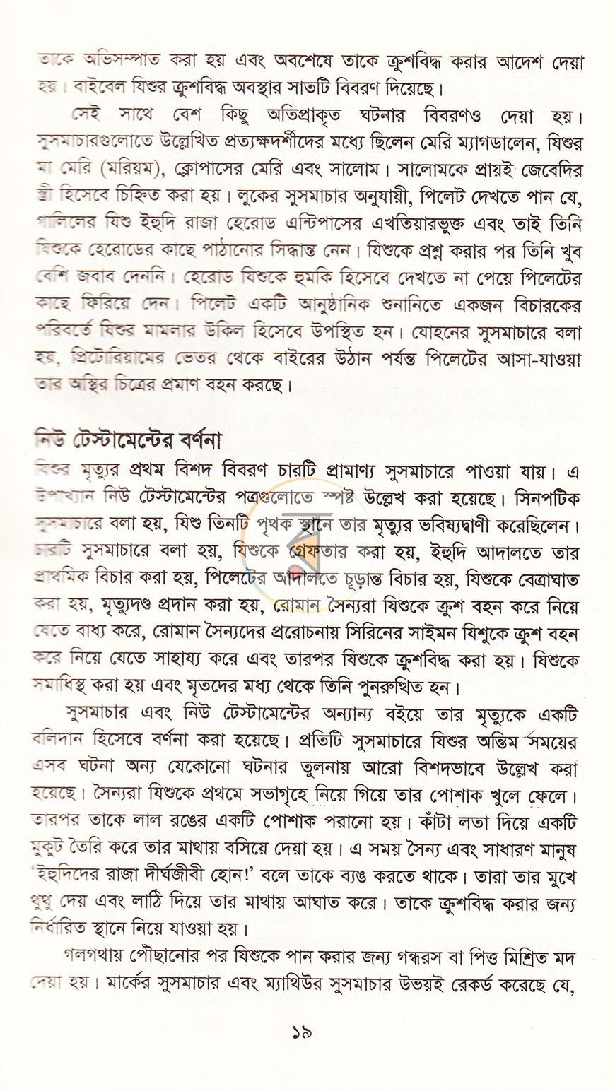 পাতা 12