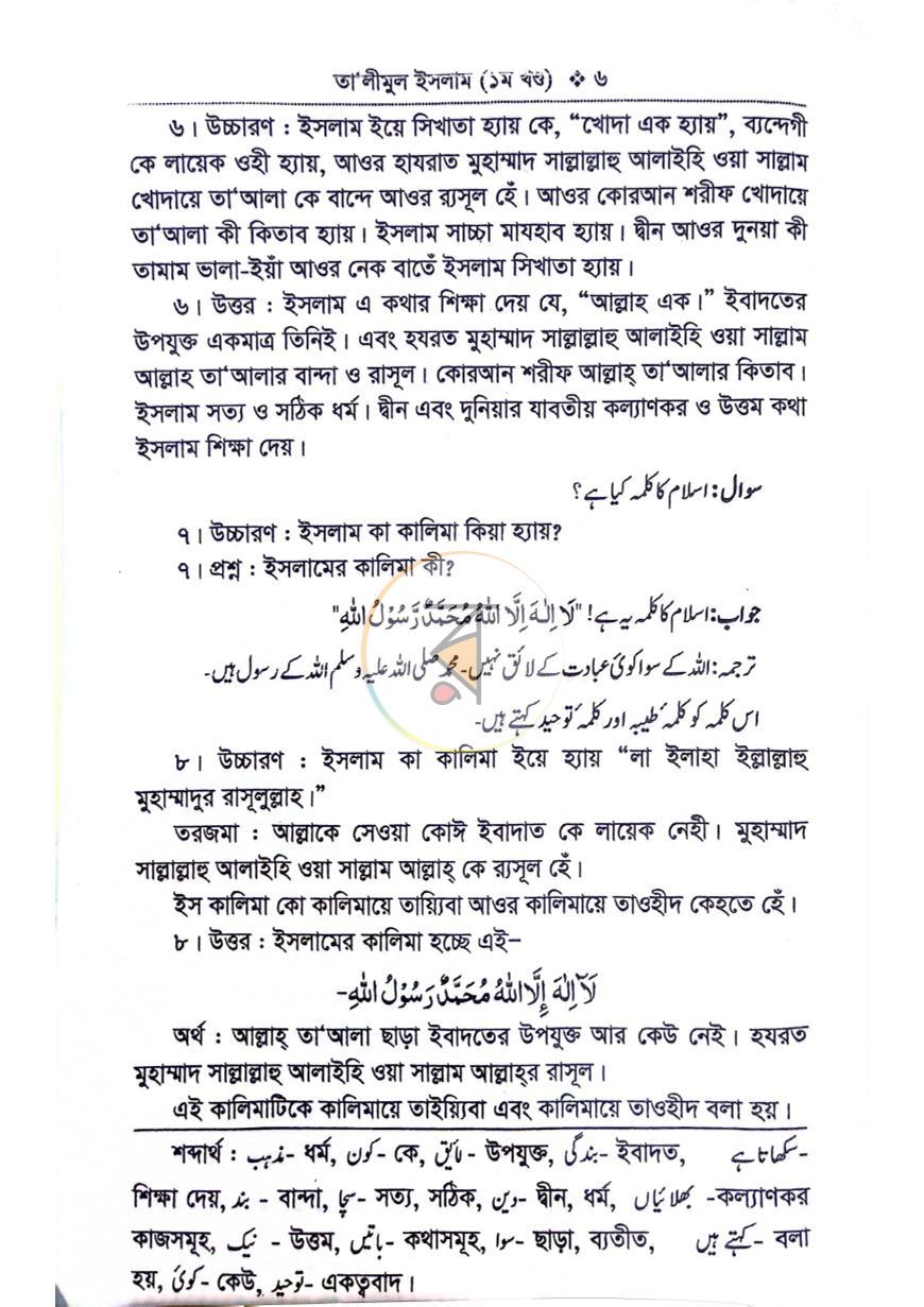 পাতা 4