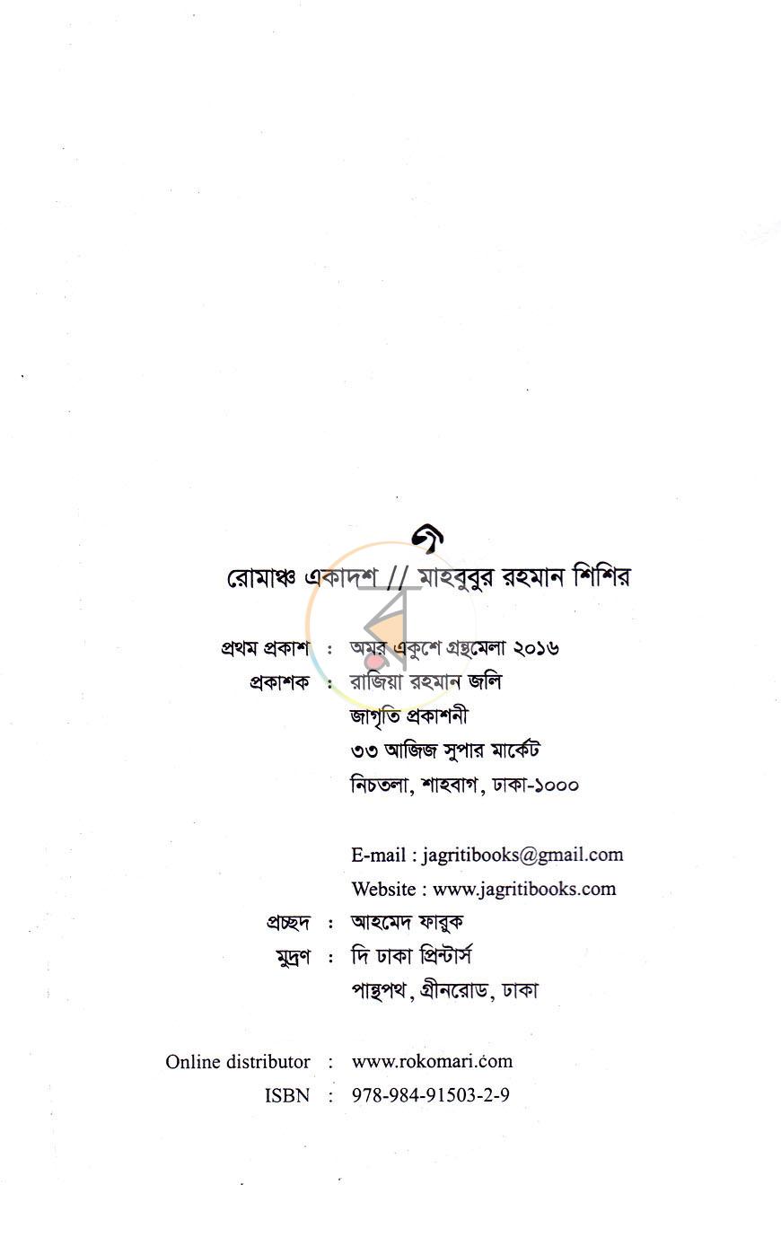 পাতা 3