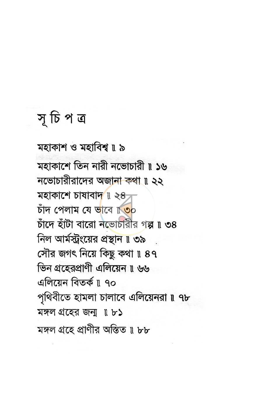 পাতা 3