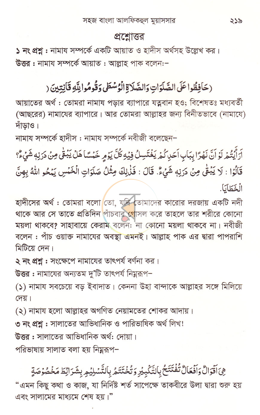 পাতা 11