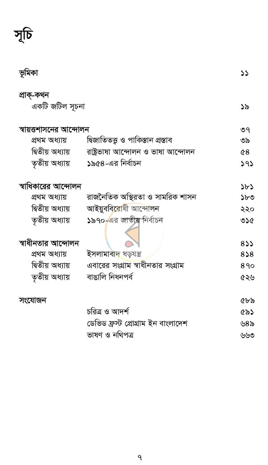 পাতা 2