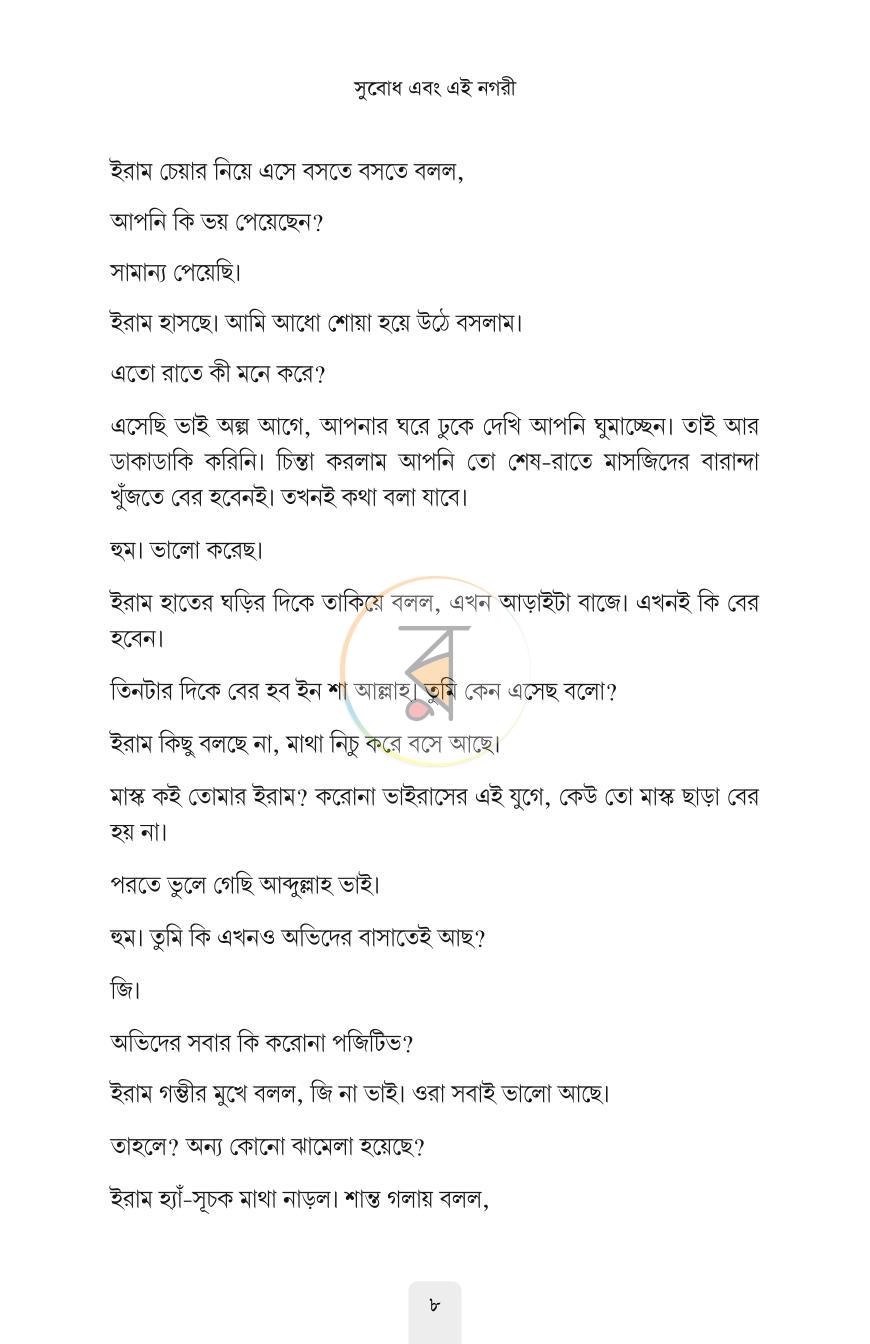 পাতা 3