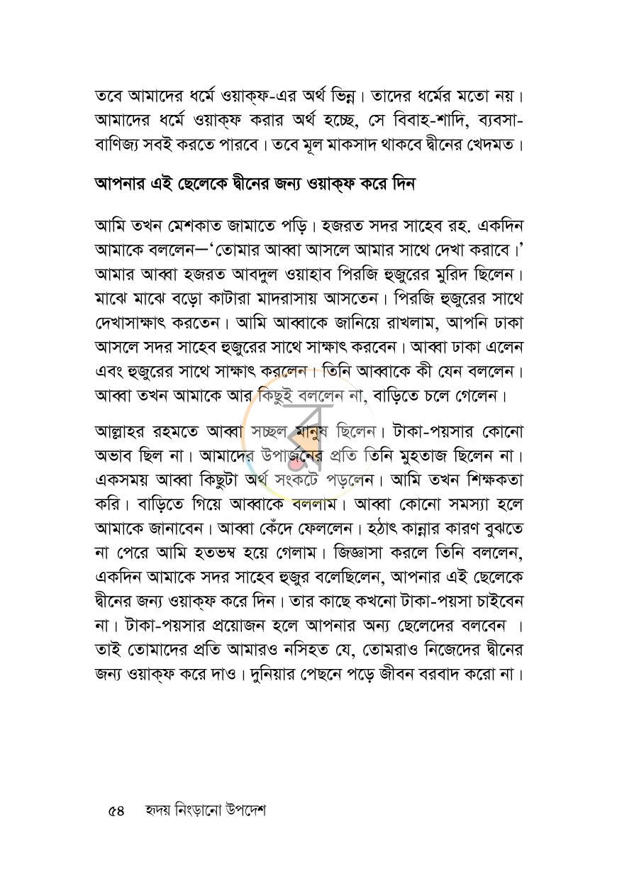 পাতা 20