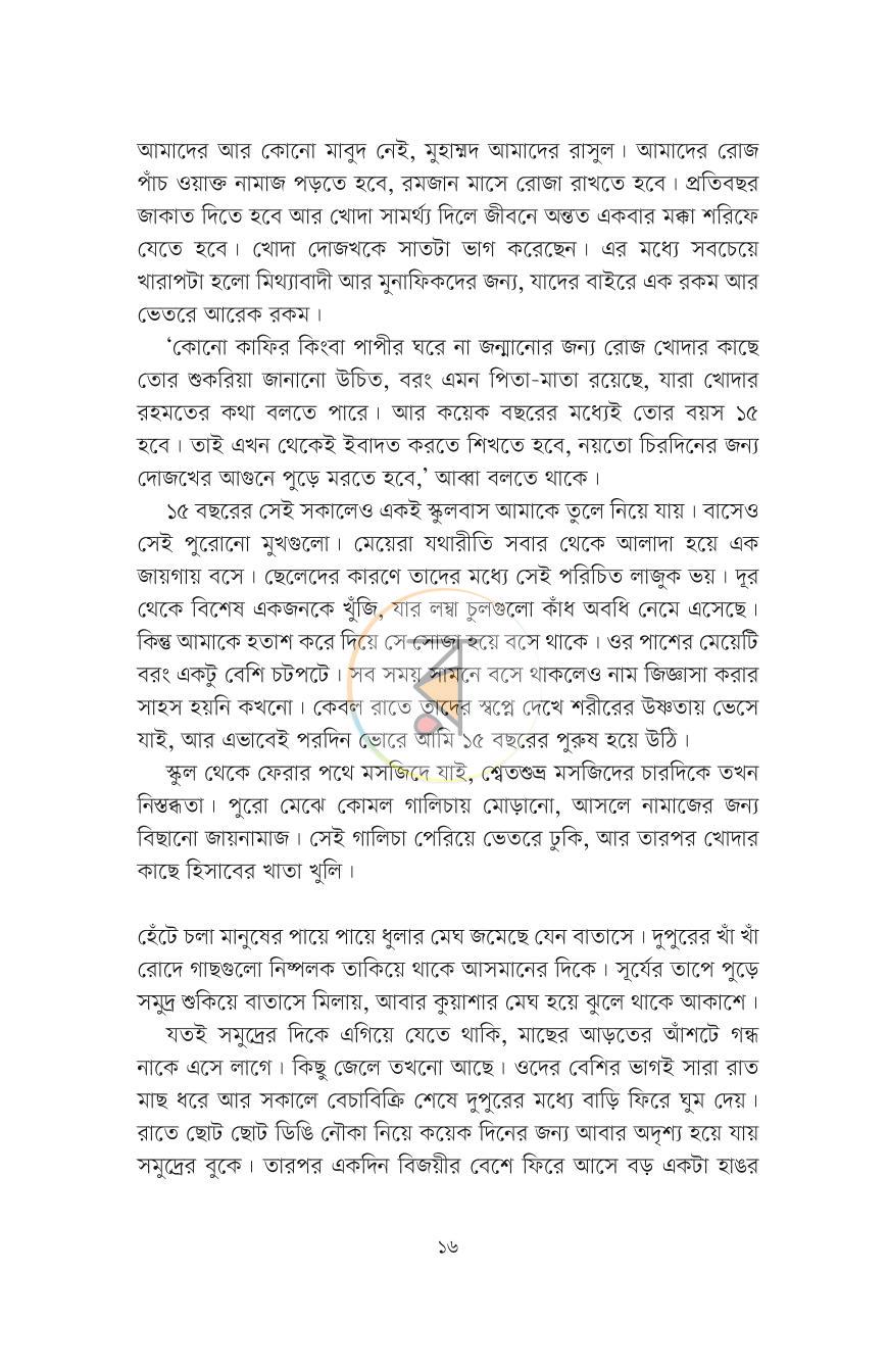 পাতা 6