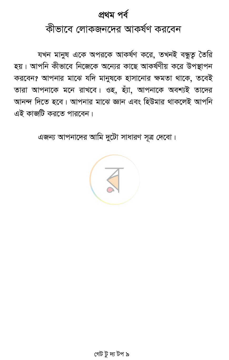 পাতা 5