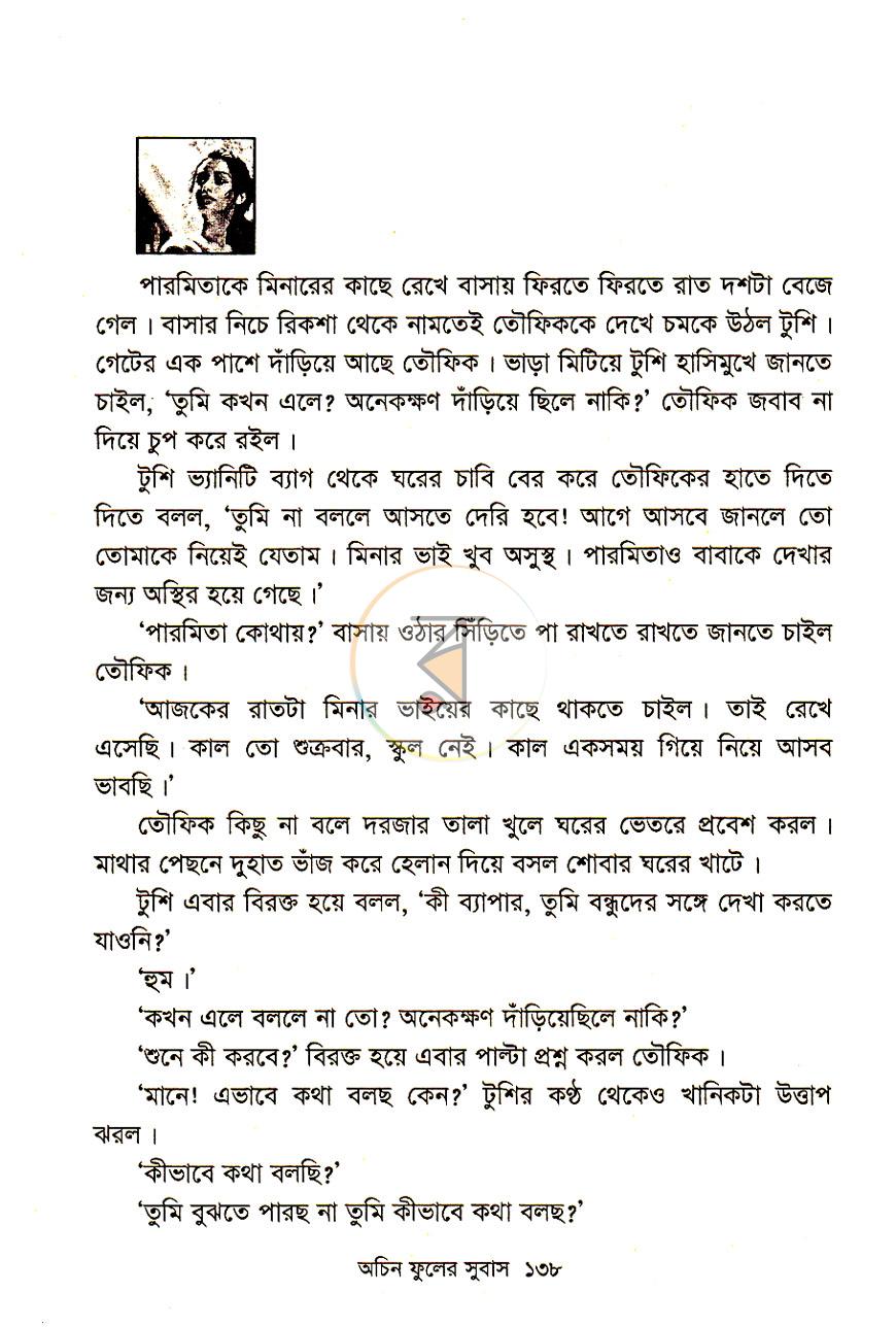 পাতা 9