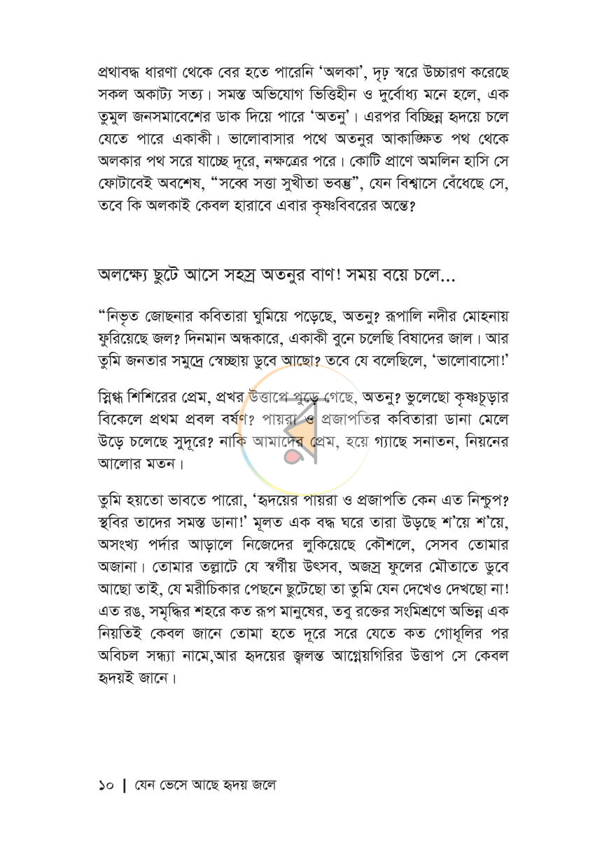 পাতা 5