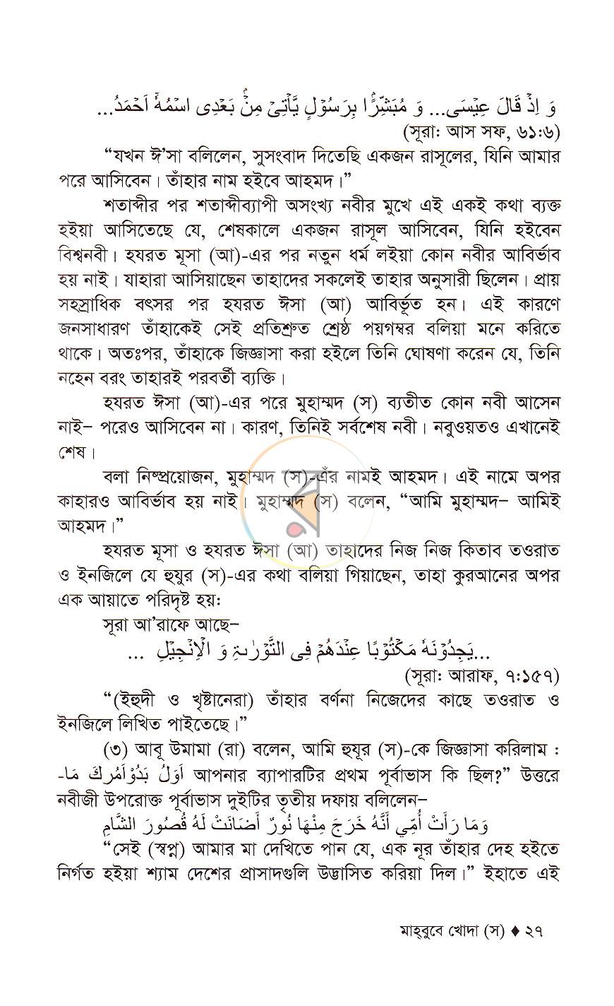 পাতা 10