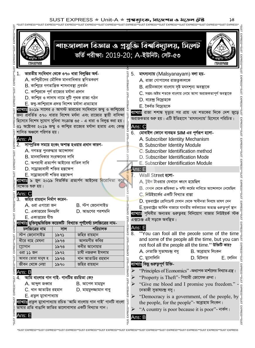 পাতা 6