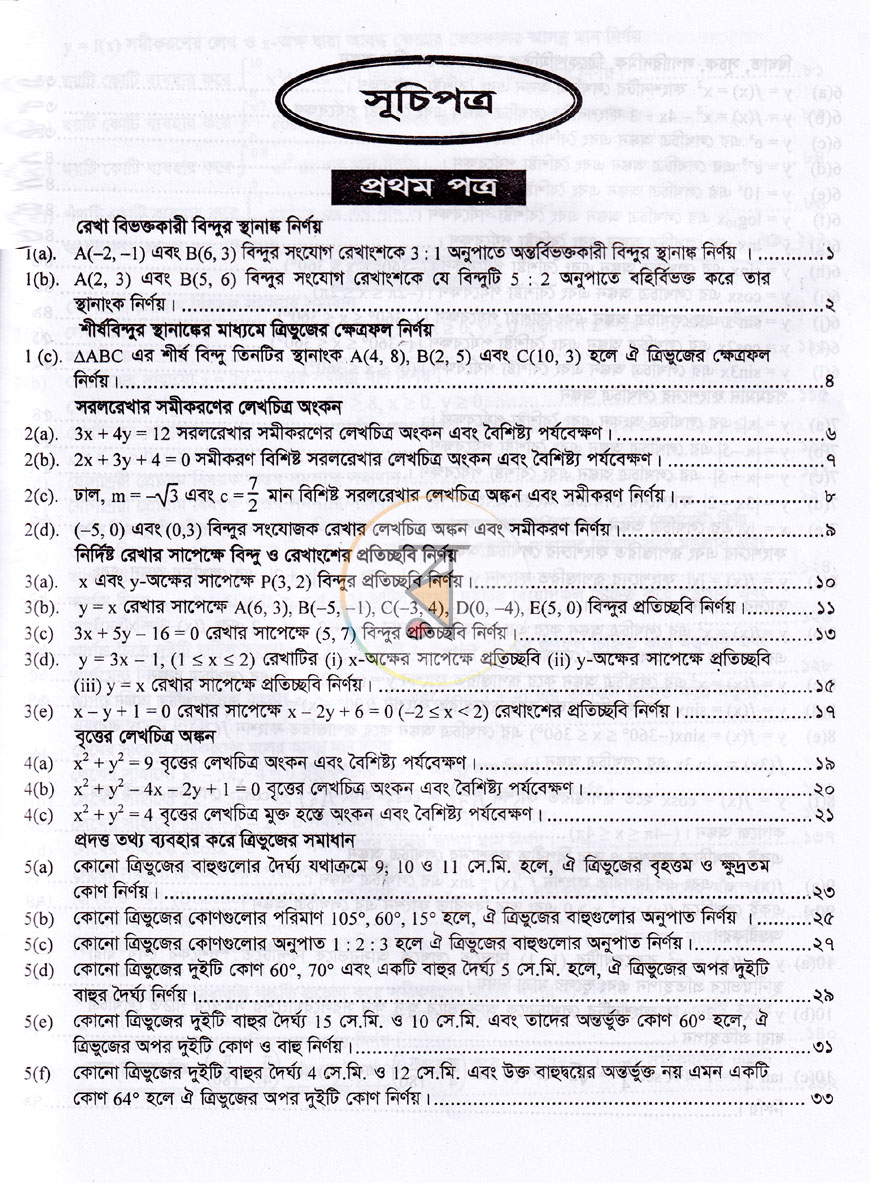 পাতা 3