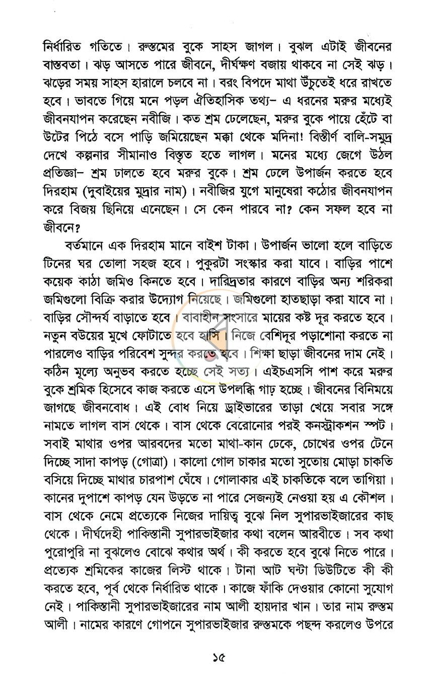 পাতা 5