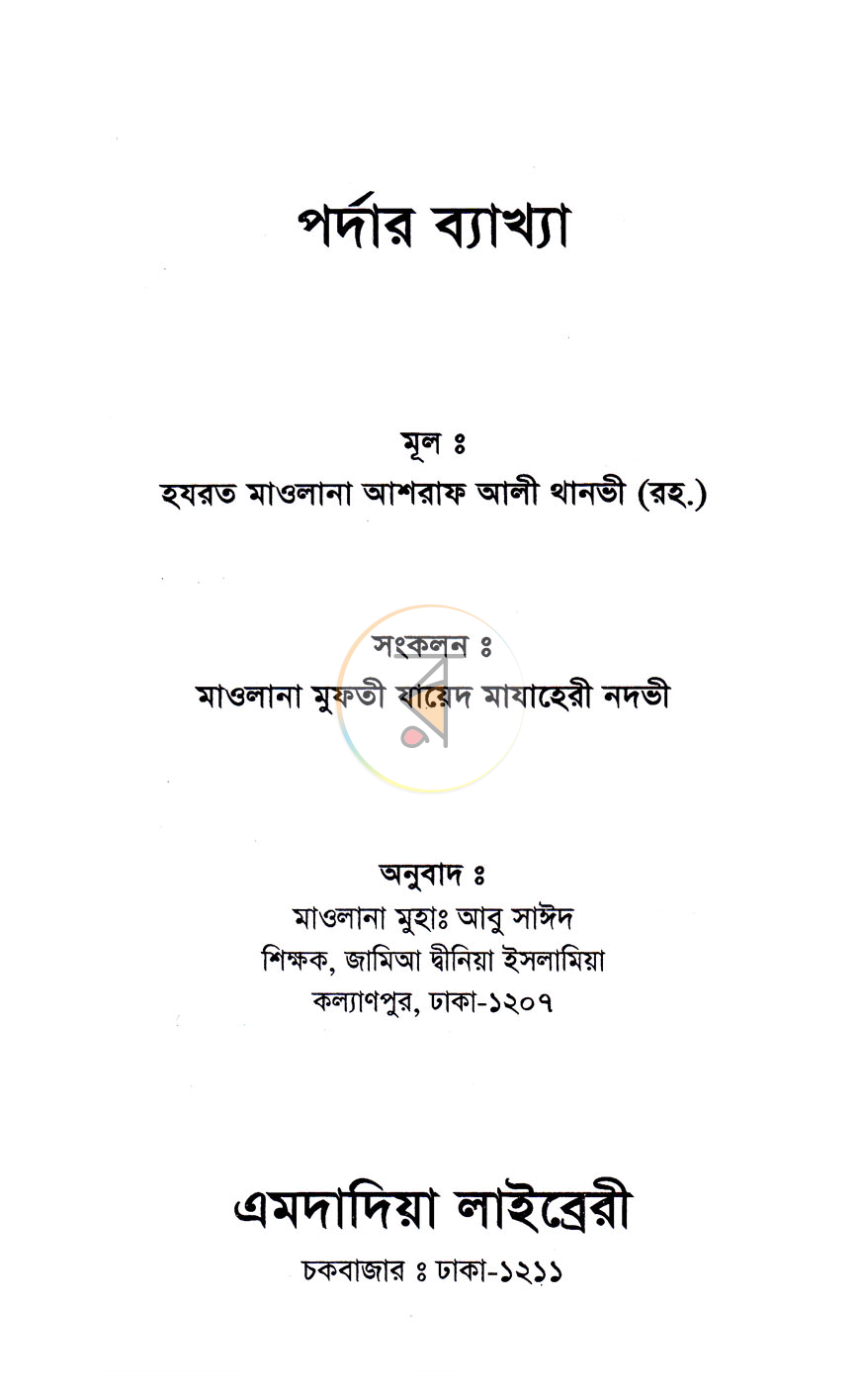 পাতা 1