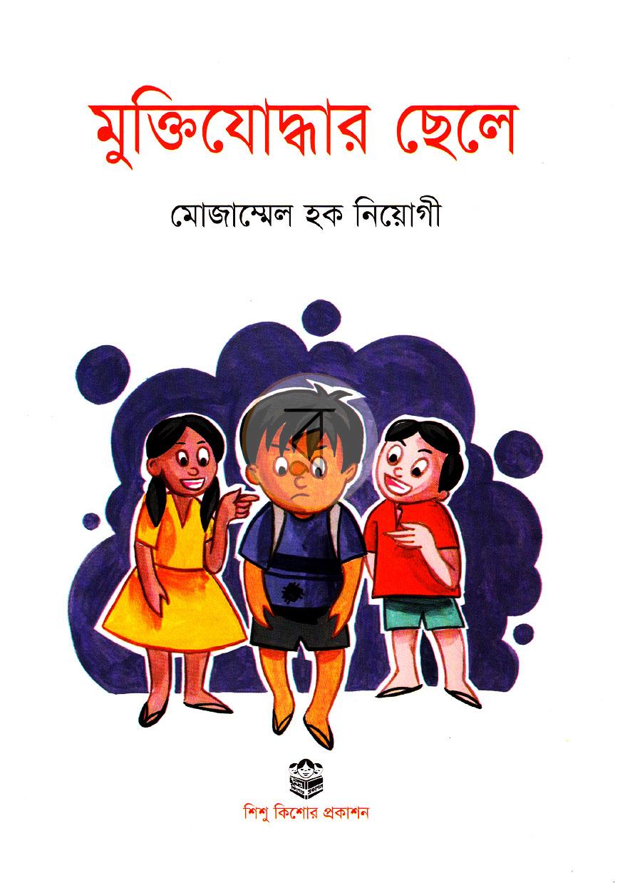 পাতা 1