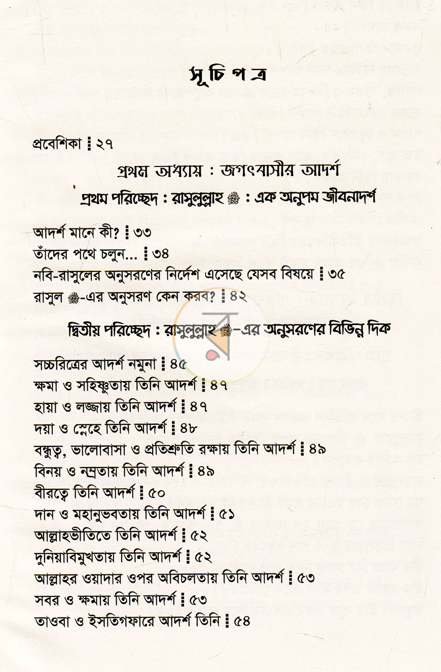 পাতা 2