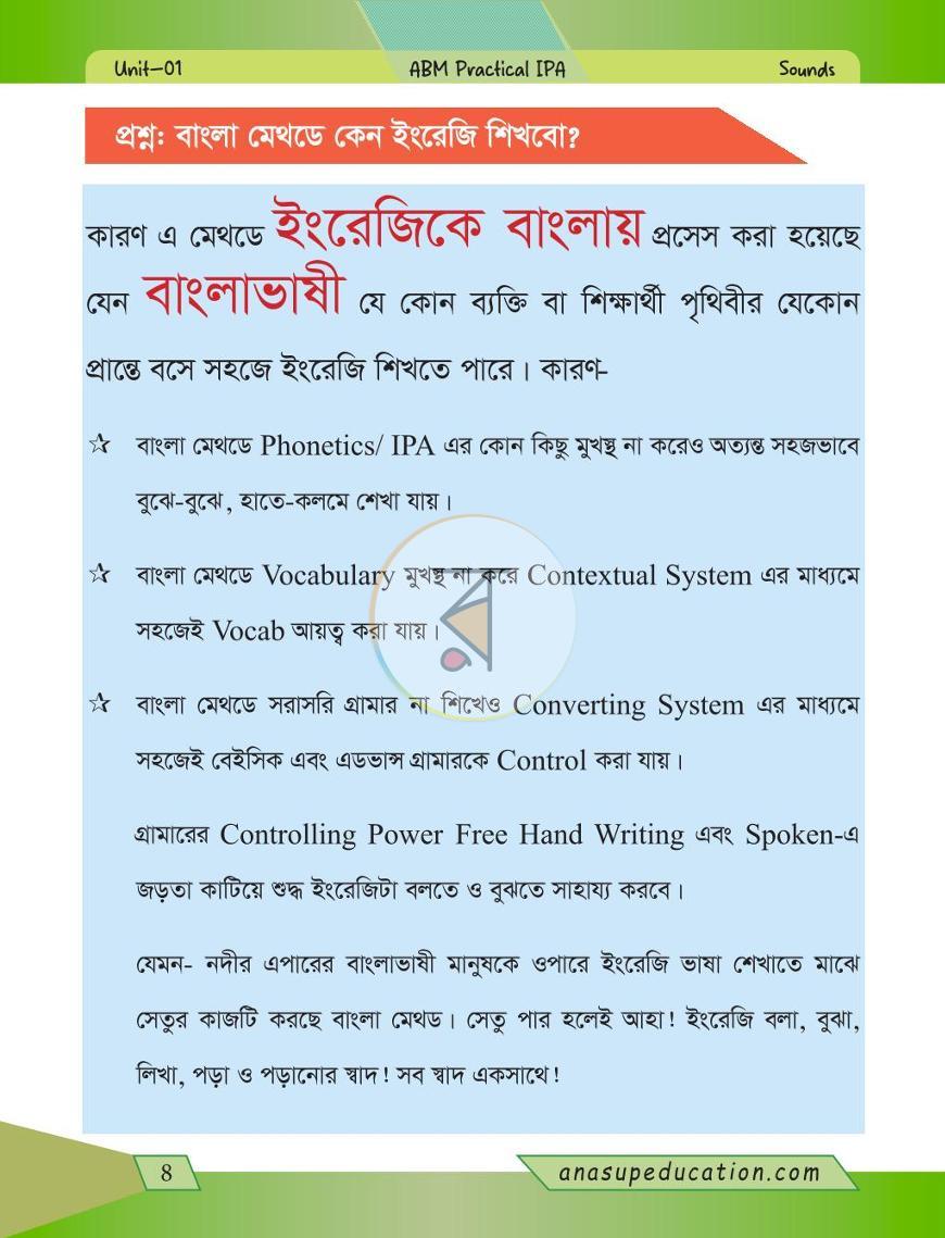 পাতা 8