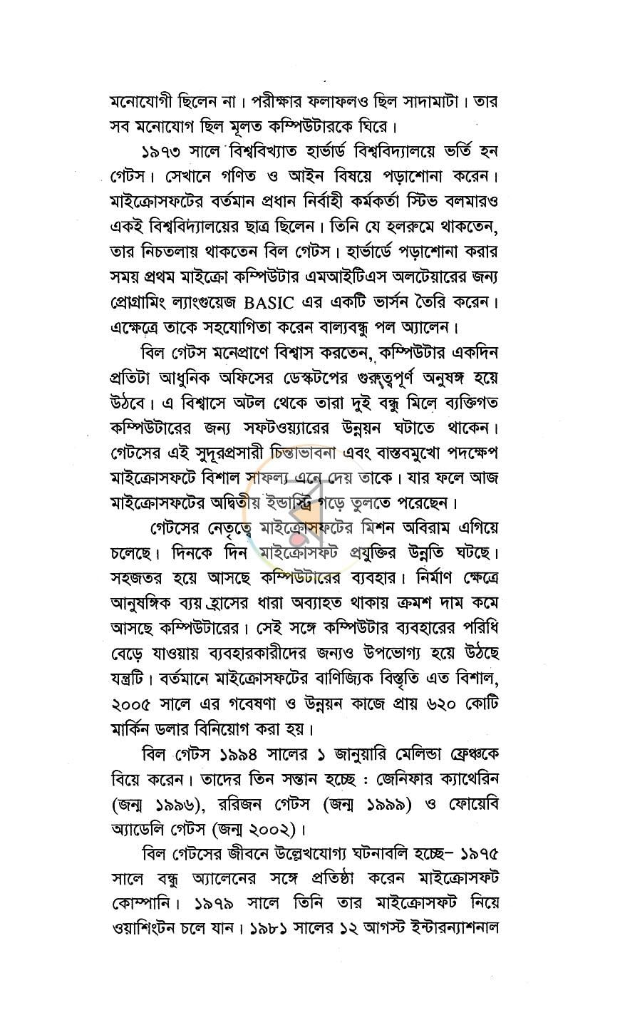 পাতা 4