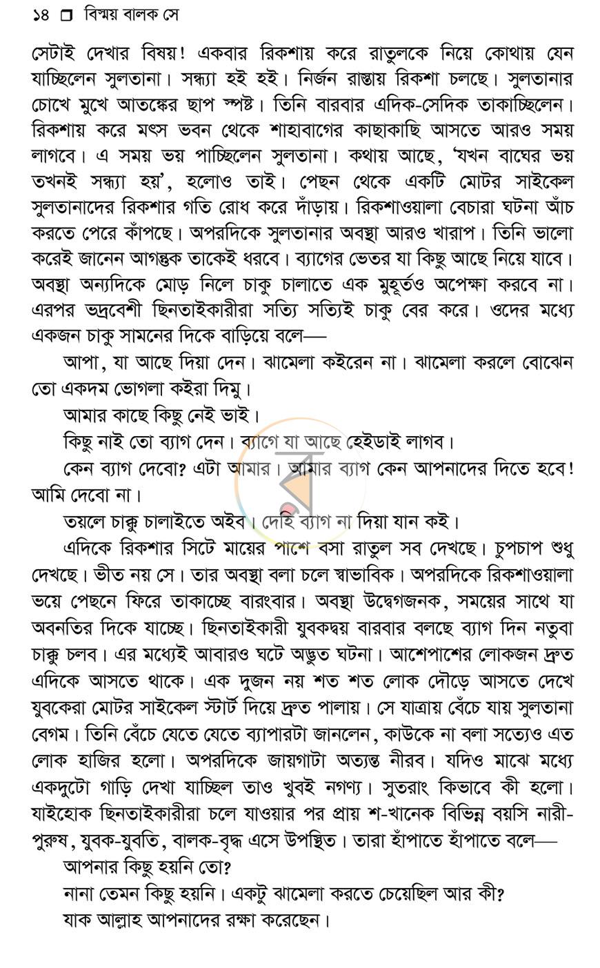 পাতা 10