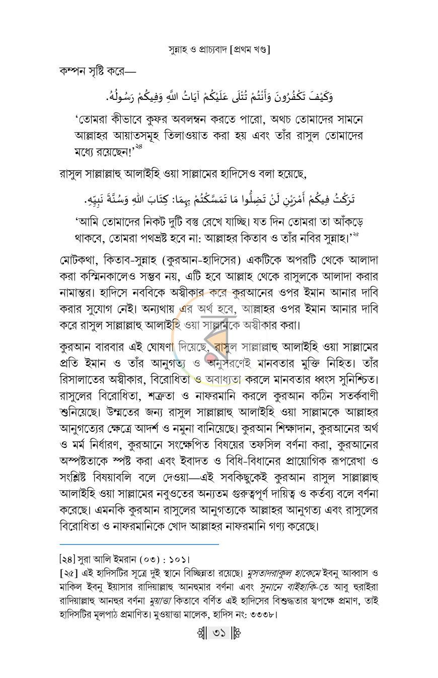 পাতা 22