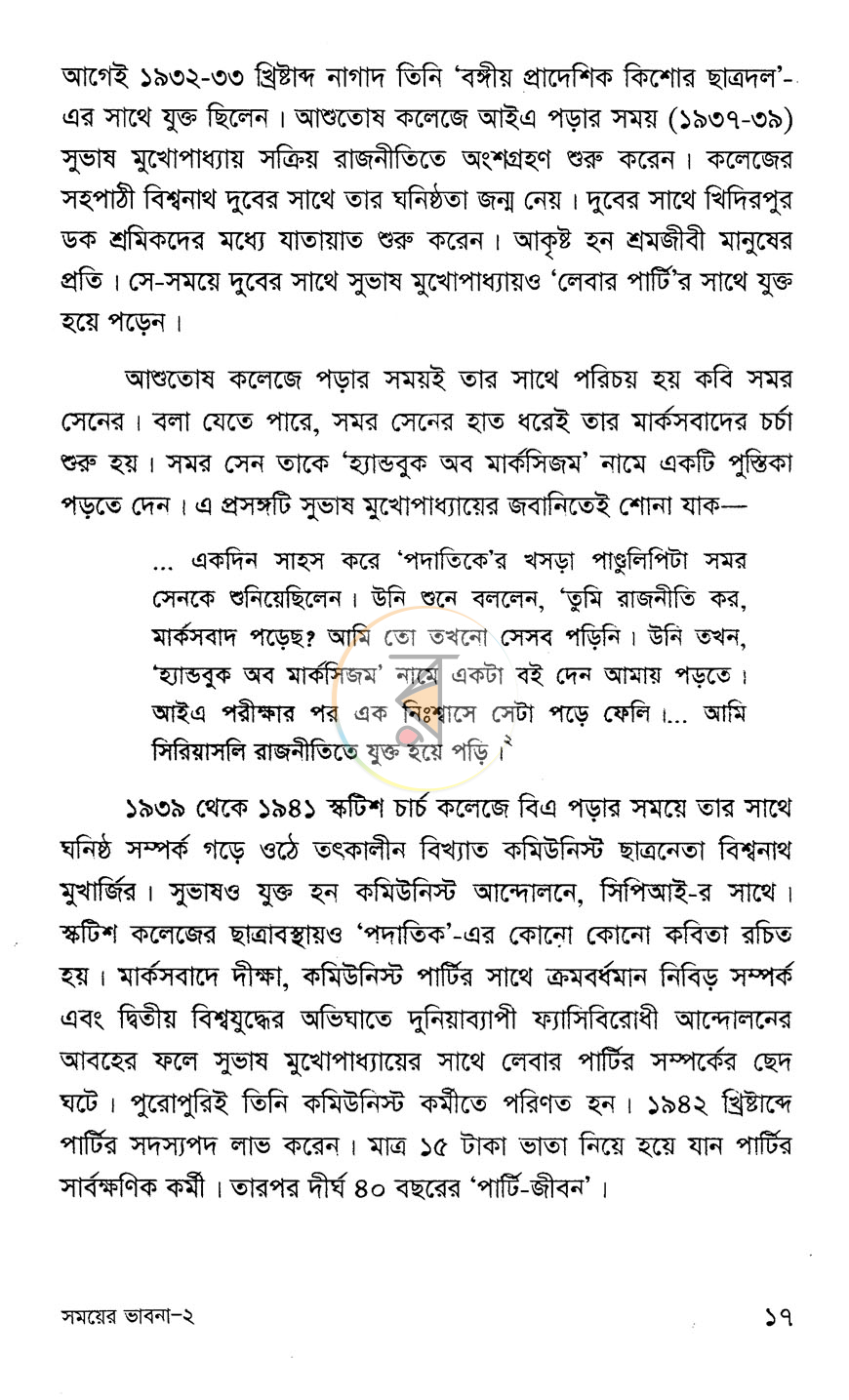 পাতা 9