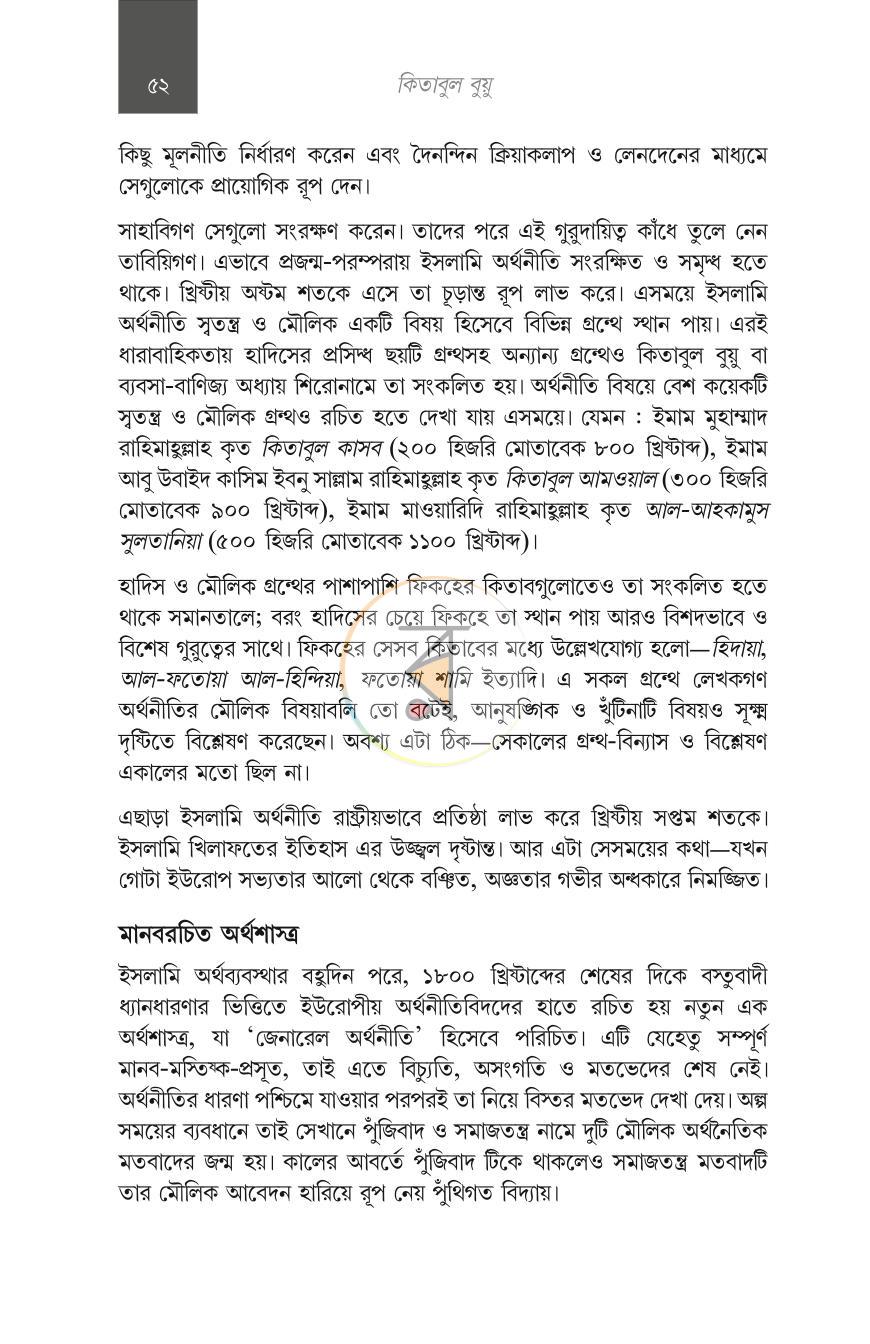 পাতা 22
