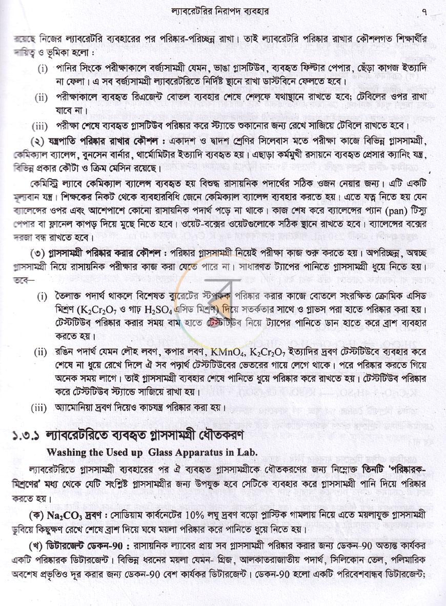 পাতা 10
