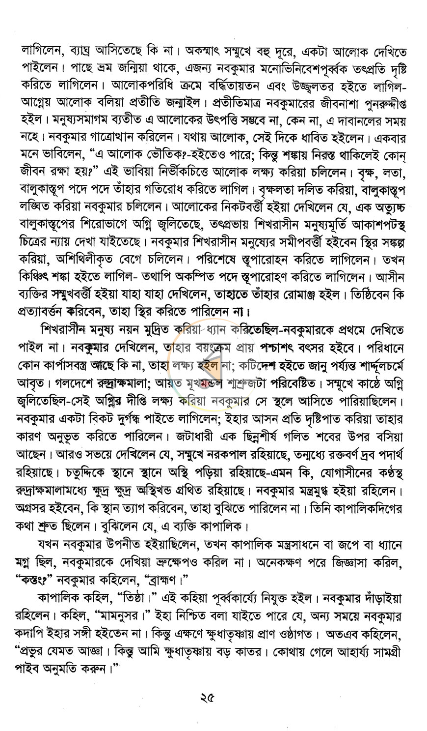 পাতা 14