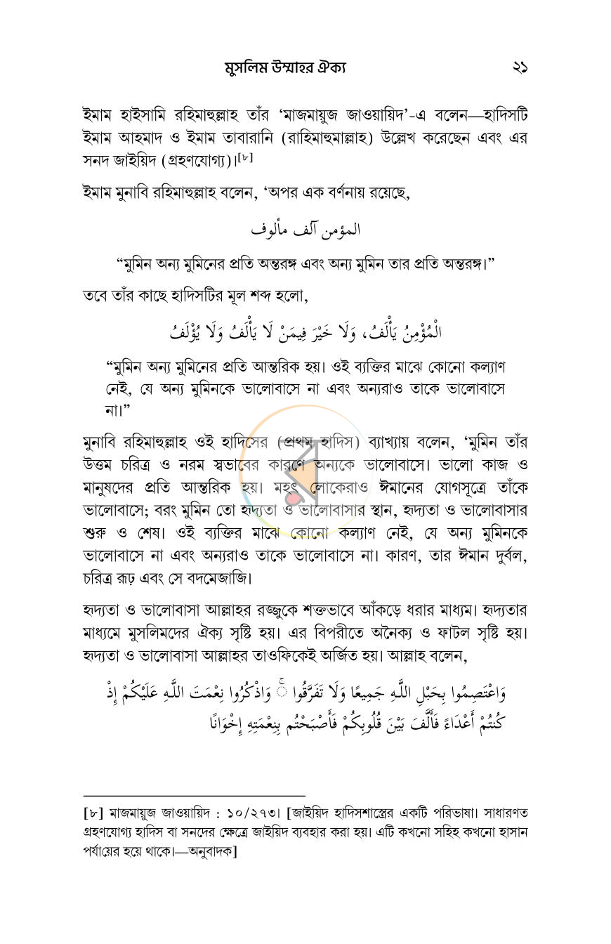 পাতা 17