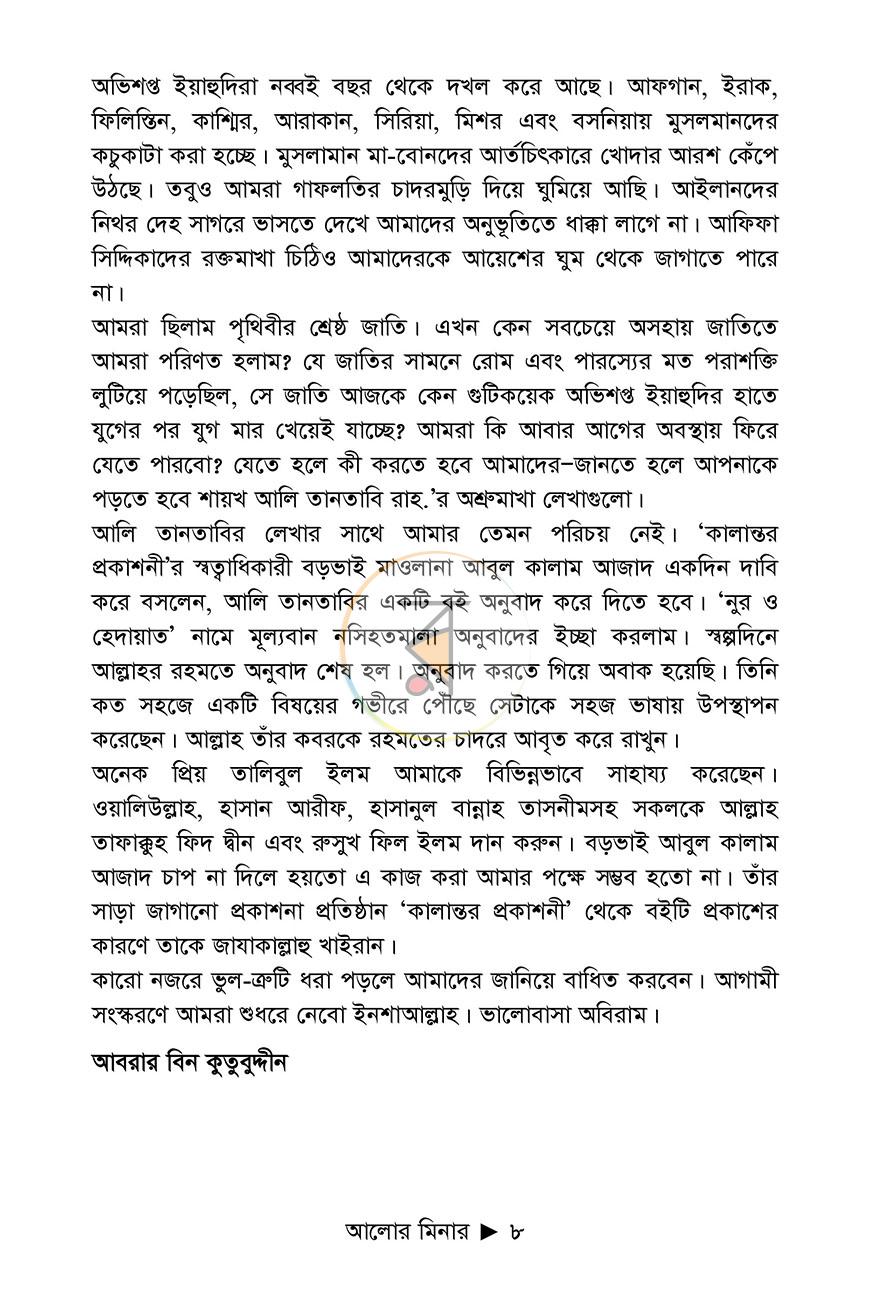 পাতা 3