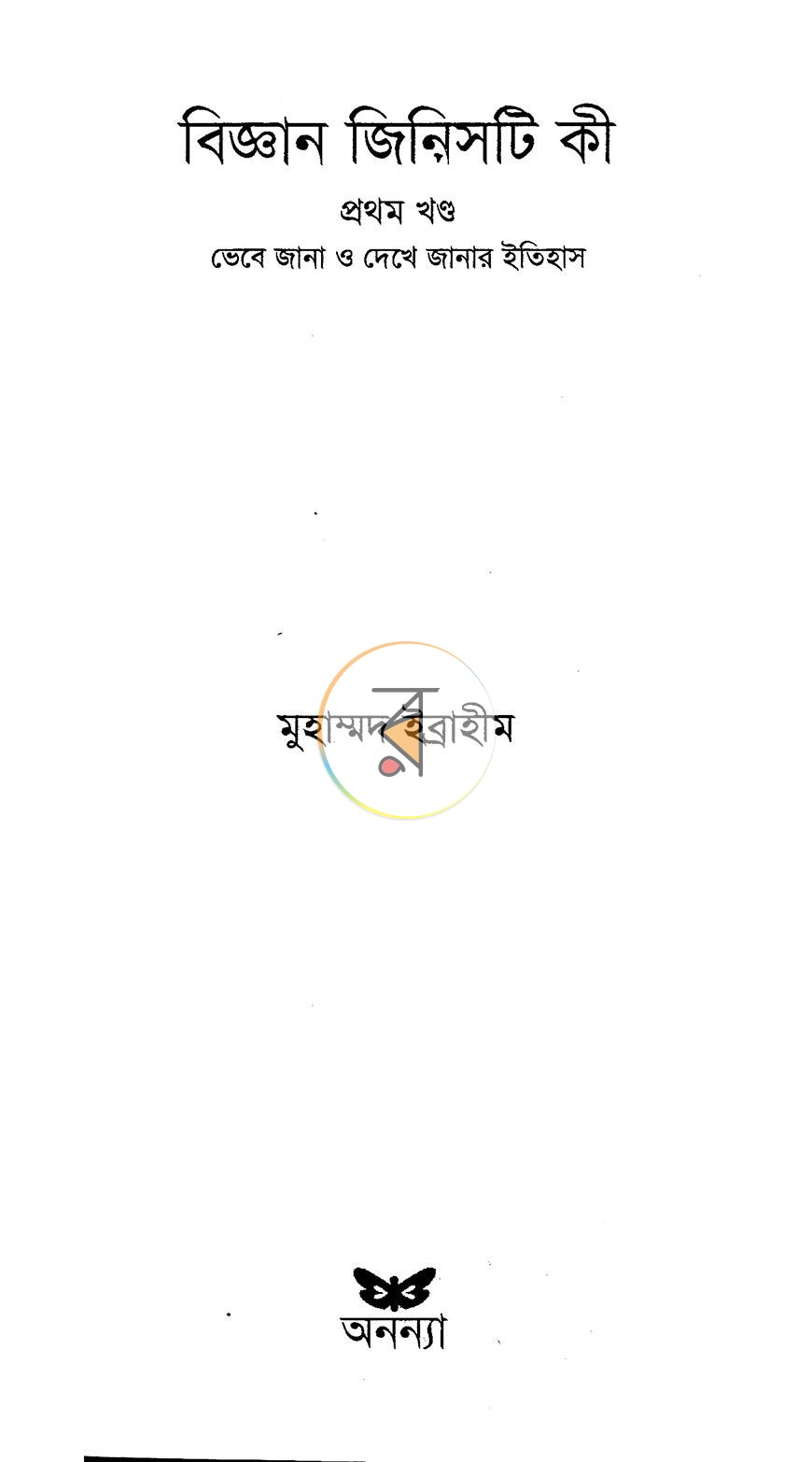 পাতা 2